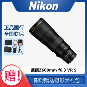 尼康Z600mm f/6.3 VR S全画幅微单远摄定焦镜头 z663打鸟运动