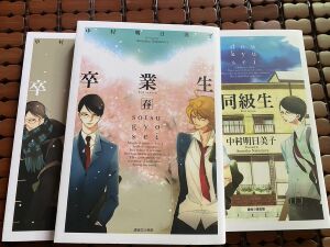 中村明日美子漫画 淘宝拼多多热销中村明日美子漫画货源拿货 阿里巴巴货源