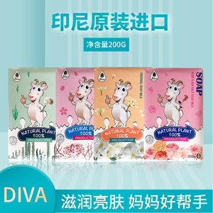 Diva/蒂娲山羊奶香皂抑菌控油洗澡洗脸洗手沐浴肥皂印尼进口