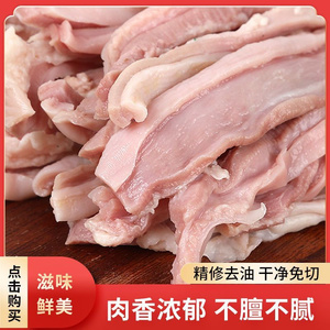 5斤猪肚丝新鲜半成品猪肚炒菜免洗免切猪肚煲汤熟食卤味真空包装