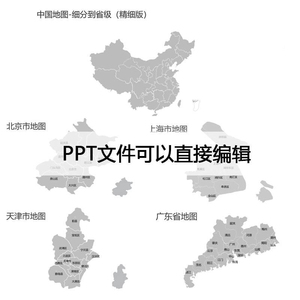 中国各省高清区位分析图地图ai矢量图轮廓矢量可编辑填色ppt素材