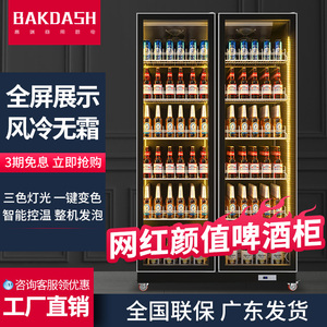 啤酒柜酒吧冷藏展示柜商用四门冰箱超市保鲜柜网红冰柜三门饮料柜