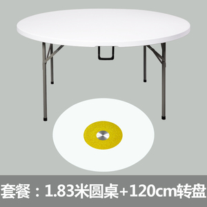 可收折叠圆桌餐桌家用圆形塑料大圆台H园桌面椅歺桌吃饭桌拆叠桌