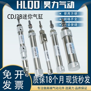 微型带磁可调不锈钢迷你气缸CDJ2B10-10-15-B-R-S-SR双单动单作用