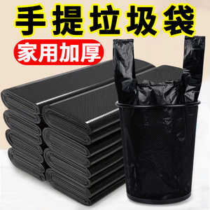 芝语手提式垃圾袋家用加厚黑色中大号实惠装一次性厨房背心塑料袋