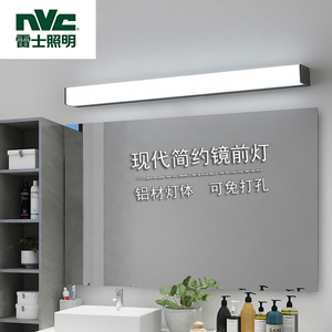 雷士LED镜前灯卫生间免打孔镜灯现代简约防水防潮洗手间浴室壁灯