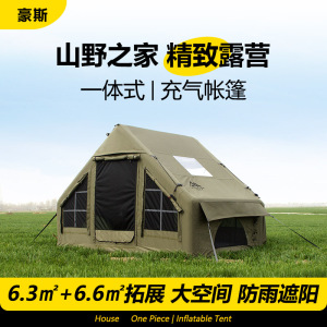 【豪斯6.3+6.6㎡】军绿棉布充气帐篷带拓展天幕营地野营充气小屋