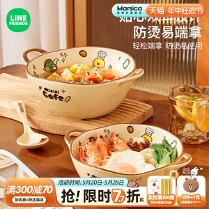 LINE FRIENDS陶瓷双耳碗家用酸奶沙拉螺蛳粉2023新款高级感泡面碗