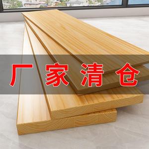 木板实木隔层片松木板材一字隔板搁板定制分层长条桌板墙上置物架
