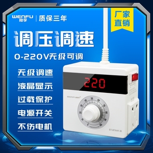 4000W电子调压器电机风扇调速电炉发热管调温器交流220v调速开关