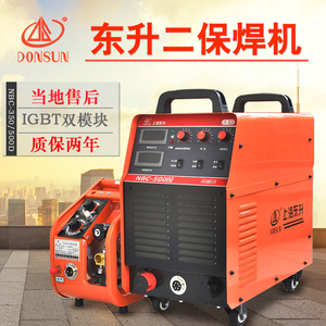 上海东升二保焊机NBC-350/500D气保焊电焊两用30ST双电压工业模块