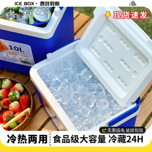 冰桶保温箱商用摆摊出摊专用保鲜冷藏箱储存冰块冰桶冰块存放桶
