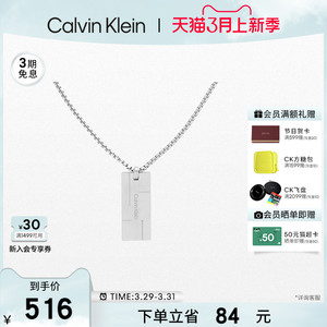 【节日礼物】CalvinKlein官方正品CK型格小方块男士军牌项链男