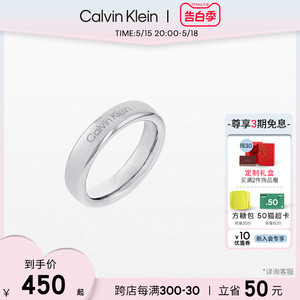 【520礼物】CalvinKlein官方正品CK永恒圆满爱至简情侣款对戒