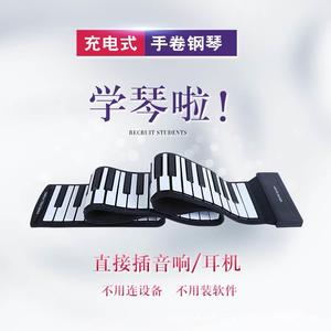 手卷钢琴88键加厚初学版MIDI软键盘折叠模拟成人练习便携式电子琴