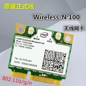 Intel N100 笔记本WiFi无线网卡华硕DELL宏基神舟一体机工控机