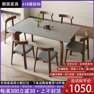复古风实木岩板餐桌椅组合长方形意式现代极简白蜡木大小户型餐桌