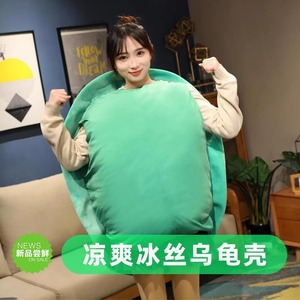 可穿戴乌龟壳睡袋抱枕人穿龟壳衣服玩偶毛绒玩具女夹腿睡觉礼物