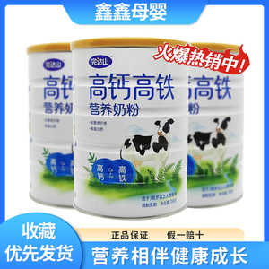 24年1月完达山高钙高铁全家营养奶粉700g罐装成人牛奶粉青中老年