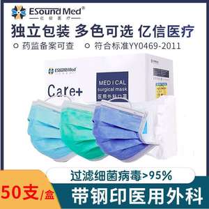 亿信医用三层防护外科口罩独立包装果绿色深蓝色，浅蓝色产地直发