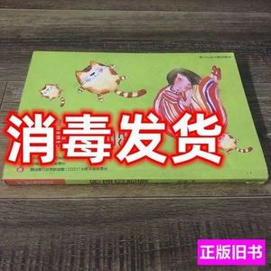 现货野猫的首领张之路 张之路 2006浙江少年儿童出版社