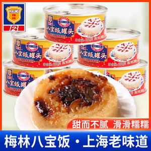 上海梅林八宝饭罐头350g糯米速食小吃零食早餐方便速食正品包邮