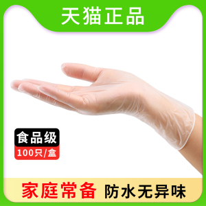 一次性PVC手套食品餐饮厨房防水女/塑料透明TPE乳胶橡胶加厚100只