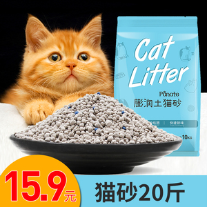 皮纳特柠檬味猫砂10公斤除臭结团猫沙低尘膨润土幼猫成猫猫砂20斤