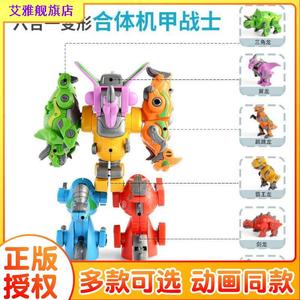 新乐新正版2101儿童合体机器人小恐龙纵队霸王龙礼物变形教室玩具