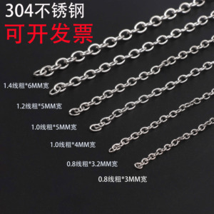 细304不锈钢无缝链项链手链超细链子饰品链金属吊链不锈钢焊口链