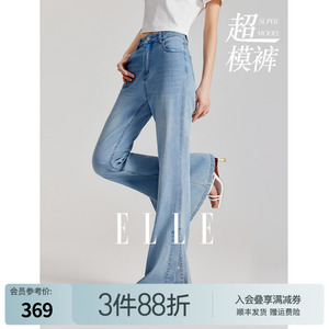 【超模裤】ELLE法式微喇叭开叉牛仔裤女2024夏新款小个子气质裤子