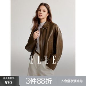 ELLE法式短款皮衣女2024秋季新款小个子时尚高级棕色通勤休闲外套