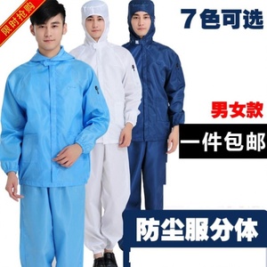 一体卫生服 一体卫生服品牌 价格 阿里巴巴