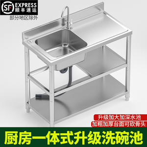 厨房水池置物架不锈钢水槽一体台面洗碗盆家用洗碗柜操作台洗菜盆