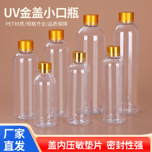 10/20/30/50ml毫升小瓶透明塑料瓶液体瓶高档分装瓶空瓶小圆瓶