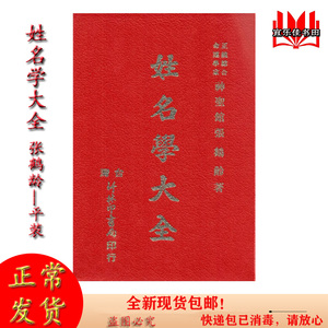 命名书 命名书品牌 价格 阿里巴巴