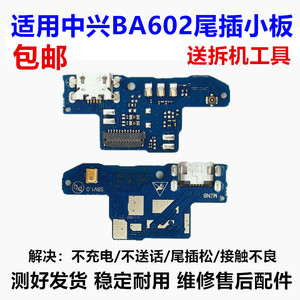 适用中兴BA602/T尾插小板 A602开机音量手机排线 送话器 充电小板