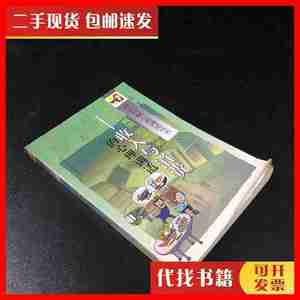 二手东部三餐素，西舍狗戴金-收入与消费的心理调适【封面折痕】