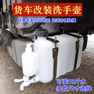 车载洗澡水箱洗手壶单排箱货车轻卡改装加装塑料储水桶加厚蓄水箱