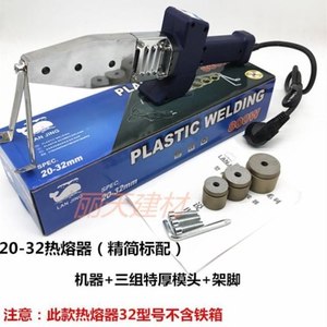 水暖工具大鲸PPR电子恒温热熔器便携式PE20-32水管焊接器PB塑焊机