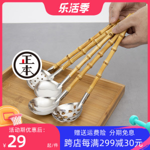 正本日式天然竹节勺子吃面汤勺加长柄火锅竹子汤勺漏勺304不锈钢