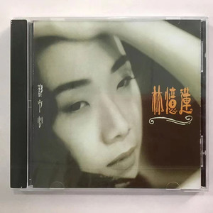 林忆莲 都市心 SG 限量编号 华纳唱片 CD 原版