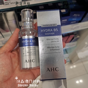 韩国AHC HydraB5高效水合啫哩精华原液玻尿酸保湿修复面部50ML