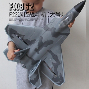 飞熊FX862大尺寸遥控飞机迷彩战斗机固定翼泡沫遥控飞机航模