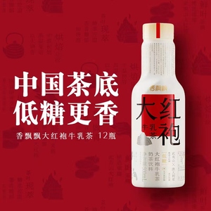 【新品尝鲜】香飘飘大红袍牛乳茶低糖奶茶饮料中国武夷山低糖整箱