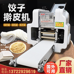 饺子皮机商用自动小型家用仿手工不锈钢模具压馄饨蒸饺包子擀皮机
