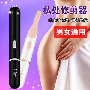 多功能型电动修眉仪女士专用自动修剪剃眉毛神器男士充电式剃须刀