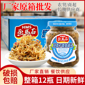 画马石丁香鱼罐头150g*3瓶装即食海鲜鱼罐头油香小银鱼干下饭小菜