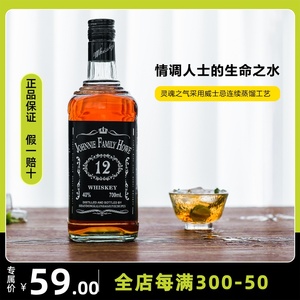 【买一送一】尊尼威士忌40度伏特加洋酒高度烈酒可乐桶鸡尾酒基酒