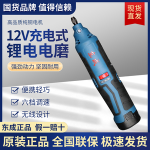 东成充电式电磨头DCSJ10E可调速锂电内孔打磨机直磨东城雕刻工具